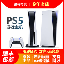 索尼PS5二手主机PlayStation电视游戏机高清蓝光8K港版现货另回收