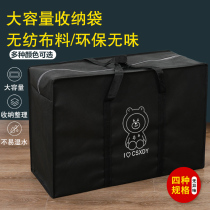 Collection of quilts Collation bags clothes Bags Bags moving bags Students Dormitory Luggage Bags Kindergarten Quilts Cashier Bags