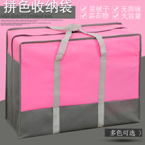 Clothing Finishing Bag Big home Clothing Quilt Sub Cashier Bag Zipped Kindergarten Quilt Bag Moving Packing Bag