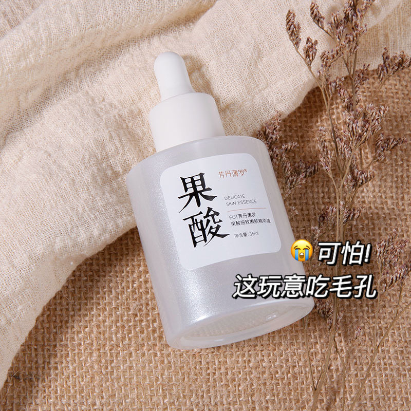 Beauty salon grade brushes acid to make the pores out like spit, fruit acid essence pores