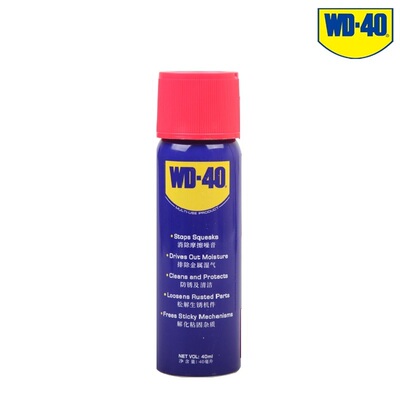 WD40除锈剂车窗润滑剂防锈油套装