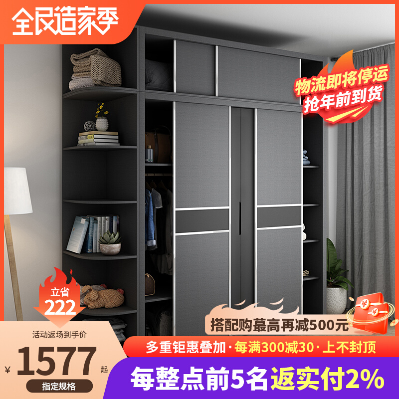 Nordic sliding door flat door combination wardrobe modern minimalist bedroom home economical four-door overall large wardrobe