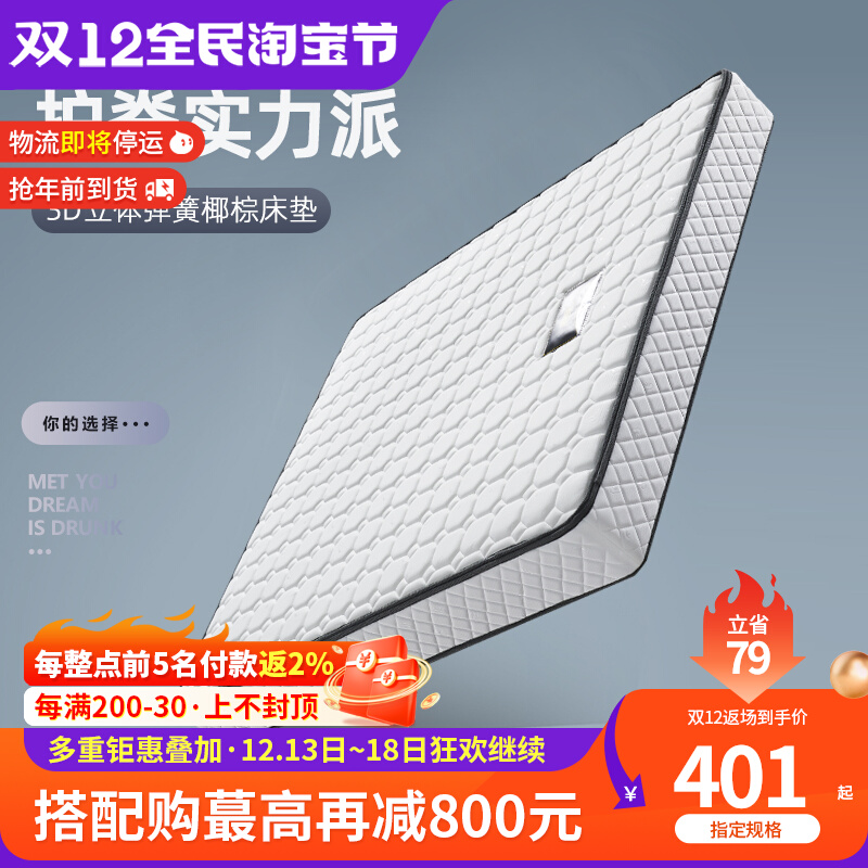 Environmentally friendly coconut palm mattress 5cm10cm moderate hardness 15cm20cm spring soft and hard double-sided mattress 1 5 1 8 meters