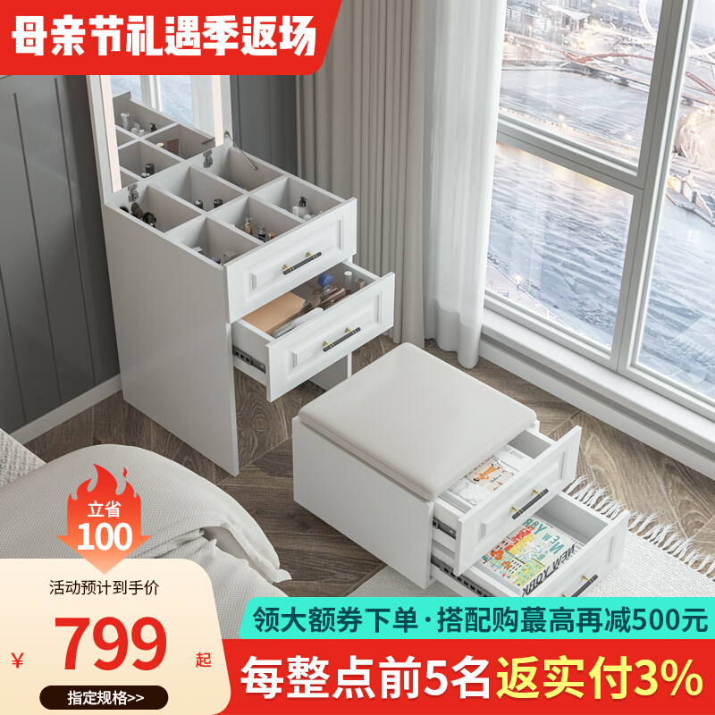Dressing table bedroom modern miniature cosmetic table container cabinet with mirror dresser bedside cabinet