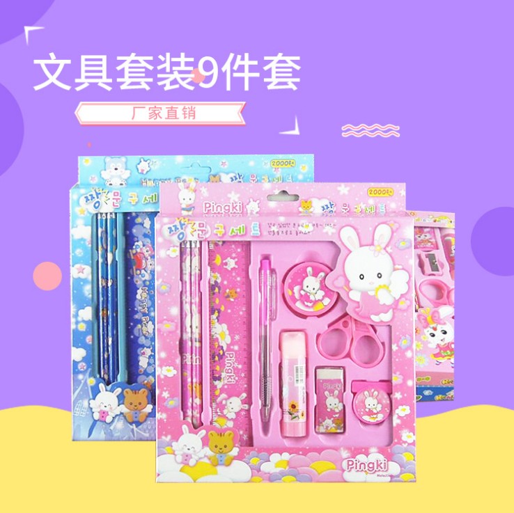 Children's Gifts Approval Elementary School Stationery Set School Season Prizes Cute Gifts Kindergarten School Supplies