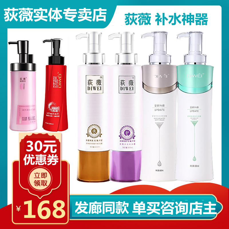 Diwei moisturizing cream artifact damage improvement Dry frizz Diwei liquid light hair mask Silicone-free oil control shampoo