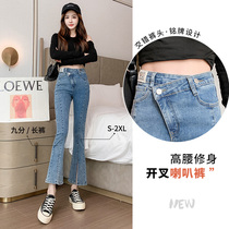 High Waist Open Fork Jeans Women Design Sensation Small crowdpants 80% Pants Tide Body Slim slim Trumpet Pants