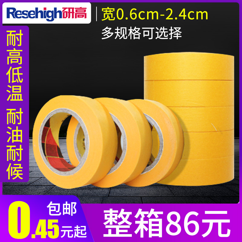 And paper tape label paper label fabric wide color color paper yellow tape paper paint cover protection easy to separate wholesale