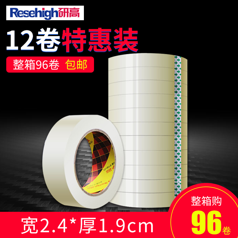 (12 volume loaded) transparent adhesive tape 2 4cm width 100 long office stationery adhesive tape narrow zoral supermarket bundle adhesive tape