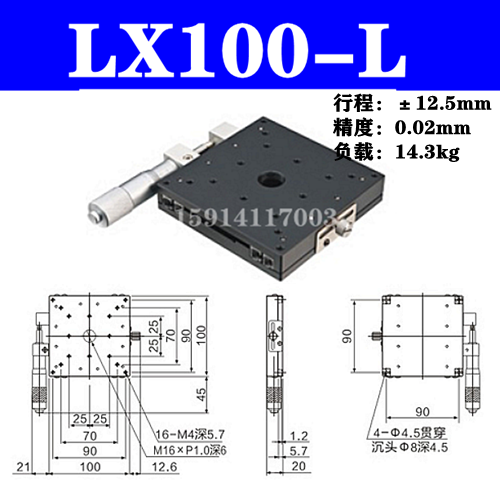 LX100-L X-axis manual displacement fine-tuning platform 100*100mm cross roller guide micrometer micrometer