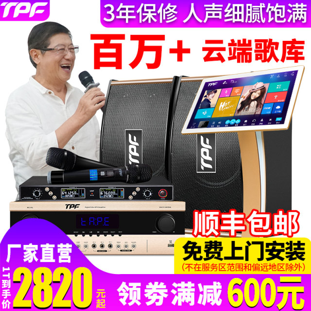 Tpf G9 Family Ktv Audio Set Full Set Of Home Karaoke Speaker Amplifier Karaoke Machine Singing chinaglobalmall
