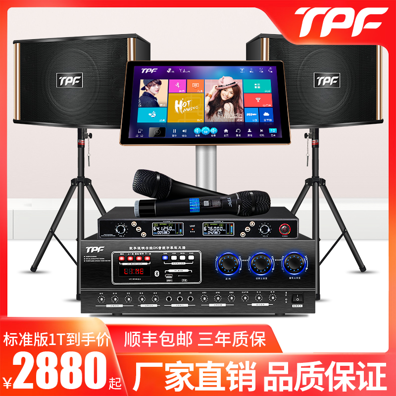 TPFA99 family ktv audio set full set of karaoke all-in-one machine home ksong living room stage cinema singing equipment jukebox touch screen conference room professional card bag speaker