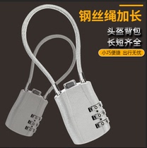 Gym locker luggage extended steel cable car basket student cabinet handle backpack trolley case password lock padlock