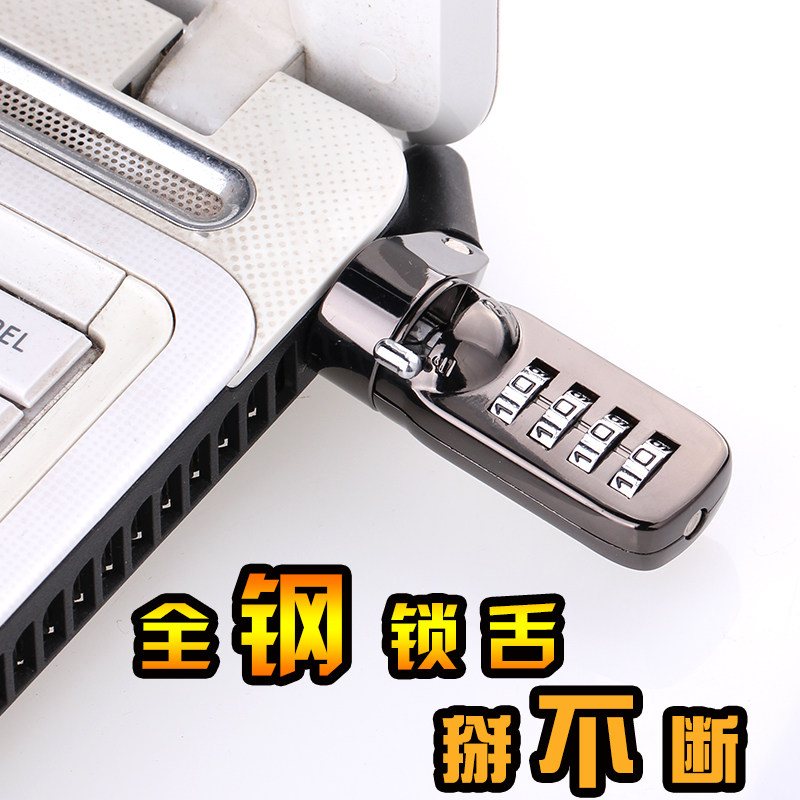 Notebook computer lock LCD projector Safety anti-theft lock Wah Master's day selection Lenovo Thinkpad lock-Taobao