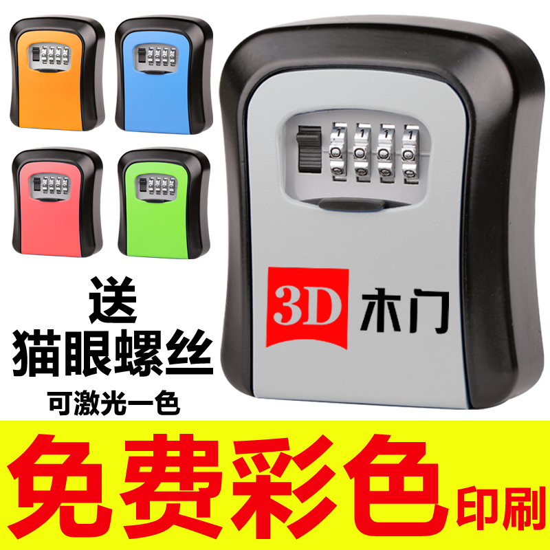 Key storage box box password box key box wall-mounted full metal furnishing cat eye password key box code lock 