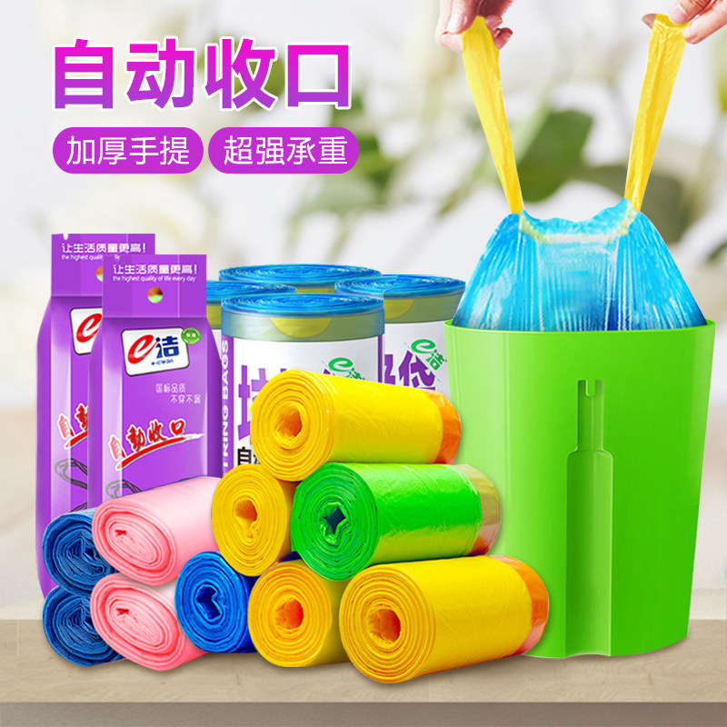 E cleaning automatic closing thickened portable garbage bag Home eco-friendly kitchen cleaning bag pumping rope without dirty hand big number