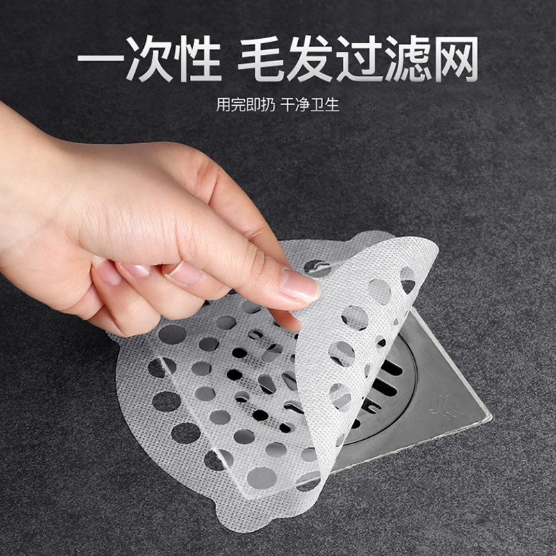 Floor drain FILTER SCREEN ANTI-HAIR SEWER DISPOSABLE FLOOR DRAIN STICKER ANTI-STOP GOD INSTRUMENTAL BATHROOM TRASH DRESSING ROOM STRAINER