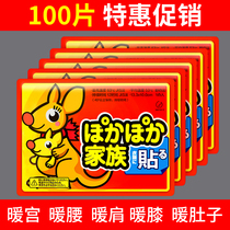 Warm stickers self-heating menstrual period Palace cold women cold-proof warm body aunt conditioning Palace warm treasure winter warm hot stickers