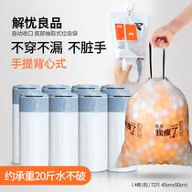 Automatic closing garbage bag thickened household portable creative kitchen drawstring wet and dry classification plastic bag