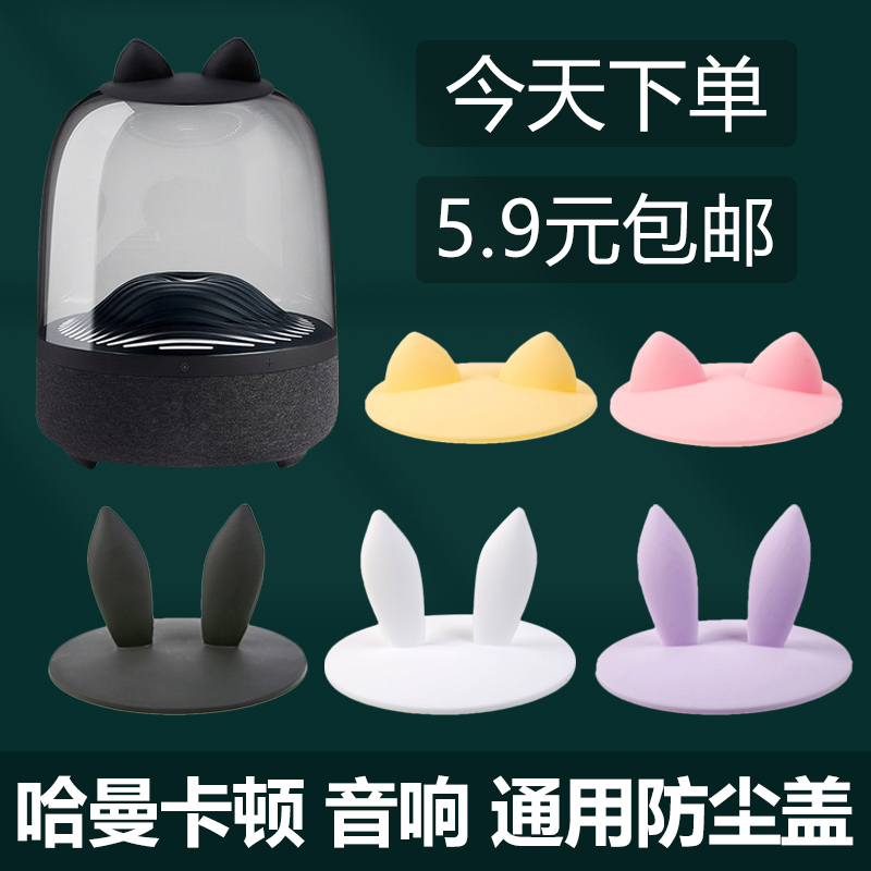 Harman Kardon Dust Cover for Aura True Wireless Ii, Aura True Wireless Iii, and Aura True Wireless Bluetooth Speakers