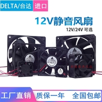 Cooling fan 12v 24v 456789cm12cm silent computer chassis power welding machine inverter fan