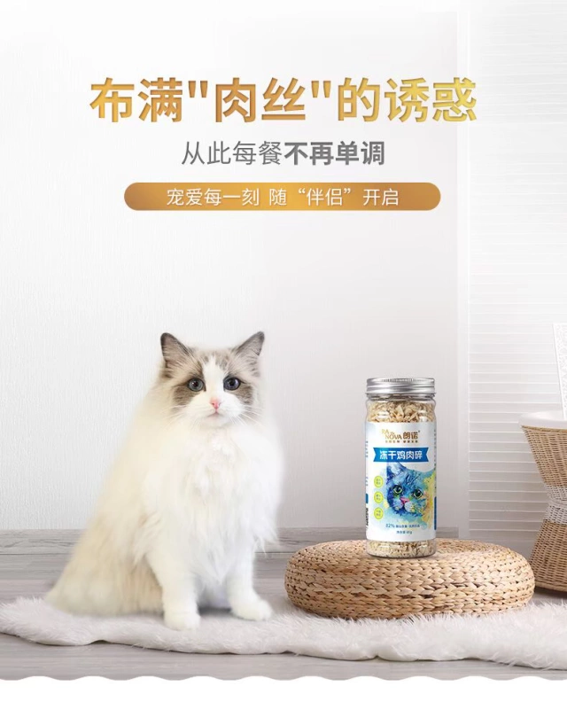 Đồ ăn cho mèo Lon Nol Đồng hành đóng hộp đông lạnh khô nghiền - Cat Staples