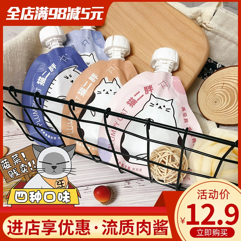 Cuộc sống đuôi mèo hai chất béo lỏng thịt bùn nguyên tố vi lượng dinh dưỡng vỗ béo mèo dải thức ăn ướt đóng gói thành đồ ăn nhẹ cho mèo con - Đồ ăn nhẹ cho mèo