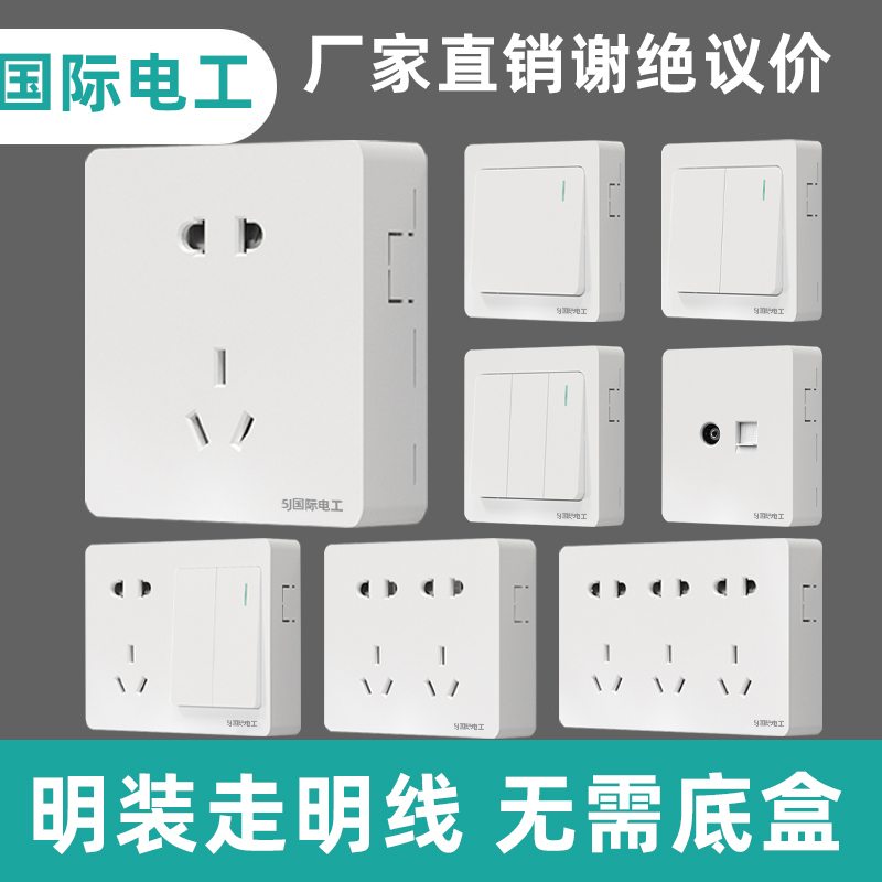 Install the International Electrotechnical Switch Socket Panel Household Wall with a single controlled five-hole Power Line Box Ten Holes