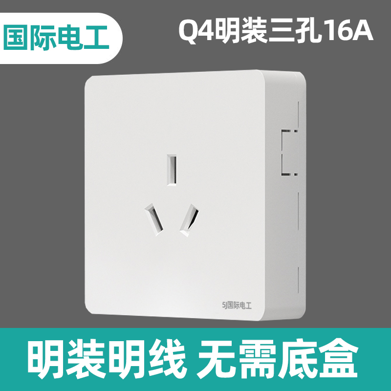 Min Fit Three Holes 16a Air Conditioning International Electrician Switch Socket Three-Plug High Power Electric Water Heater Power Minwire Box-Taobao