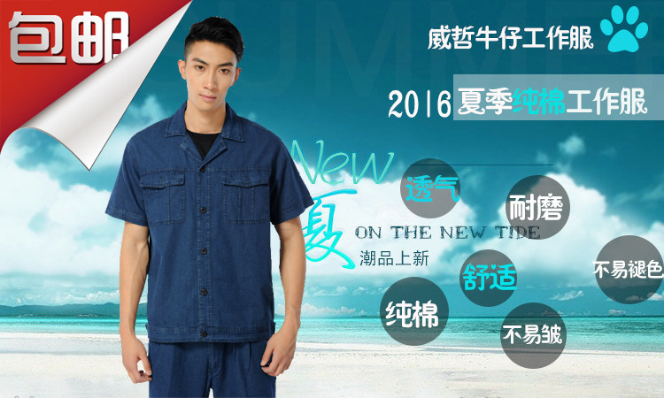 Tenue de travail en coton - Ref 1913131 Image 7