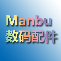 Manbu数码配件