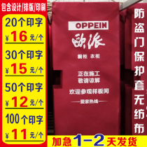 Decoration decoration custom-made solid wood anti-theft door protective cover non-woven door frame window cover door cover composite door cover