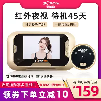 Zero-distance cat's eye surveillance camera lens Visual doorbell Home electronic wireless smart electronic cat's eye