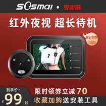 Zero-distance electronic cat-eye monitoring cat-eye home camera wireless video doorbell smart cat-eye anti-theft door mirror