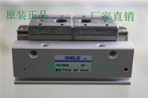 HDF2020 HDF2040 HDF2080 New original gas vertical CHELIC rail parallel clip