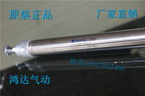 FCAB25-150-S-U Manipulator Spin Parts Exit Cylinder Hongda FONTAL Upper and Lower Cylinder