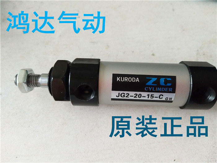 JG2-20-15-C JG2-25-30 JG2-32-75 JG2-40-50 cylinder KURODA fontal