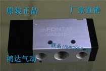 VA5212-02 Original Taiwan Hongda FONTAL spot special solenoid valve air control valve