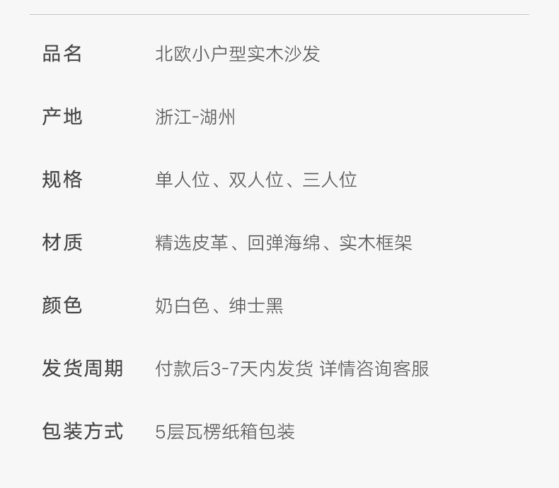 吉塔斯 简约新中式实木沙发 PU包面 图21
