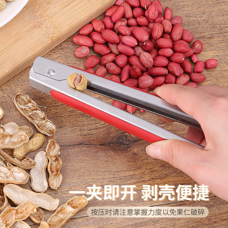 Pickpocket Peanut Theorizer Semi-automatic Peeling Walnut Peel Pliers Pluccino Shell Tool Peanut Peeling Special Eat Peanut Clips-Taobao