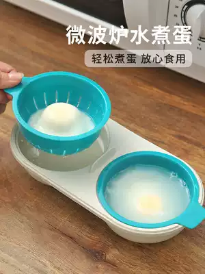 Boiled water wave egg mold microwave oven water lying egg steamer home made poached egg artifact fried heart egg tool