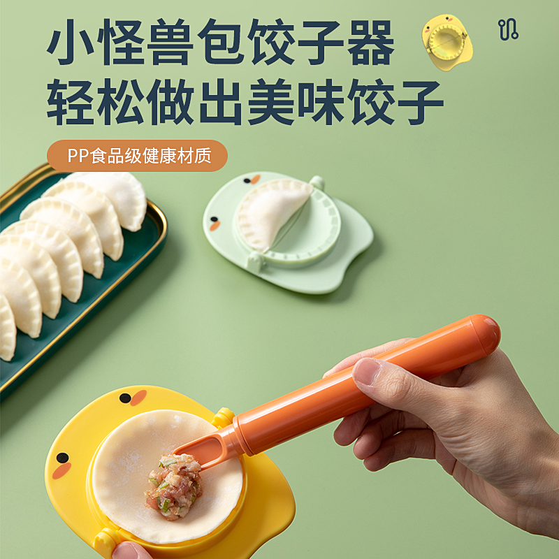 Little monster dumpling mold set manual dumpling pressing surface, rolling and cutting skin special tool dumpling digging filling shaper