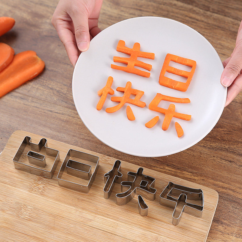 Printed word mold handwriting Happy Birthday lettering Decorative Mold Creative Hollowed-out Carrot engraving Font Decoration-Taobao