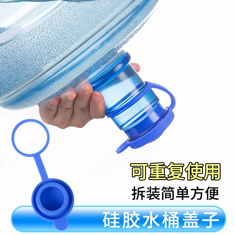 Large barrel pure water sealing plug silica gel upgrade thickened drinking water barrel universal dust-proof anti-drop barrelled water closure lid-Taobao