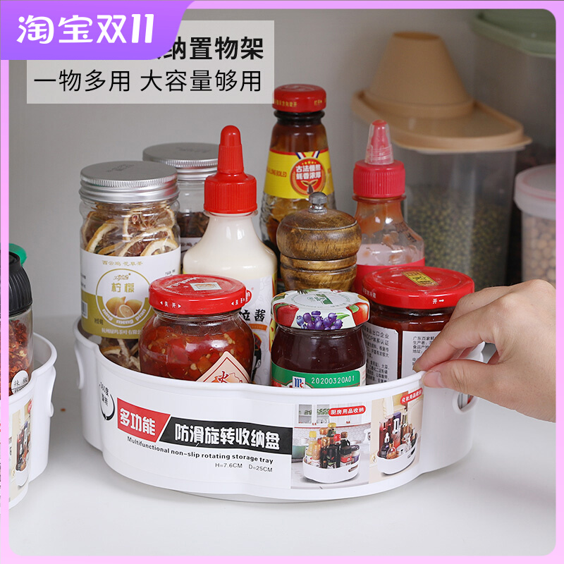 Rotary kitchen condiment storage tray multi-functional condiment bottle storage rack countertop cosmetic storage artifact