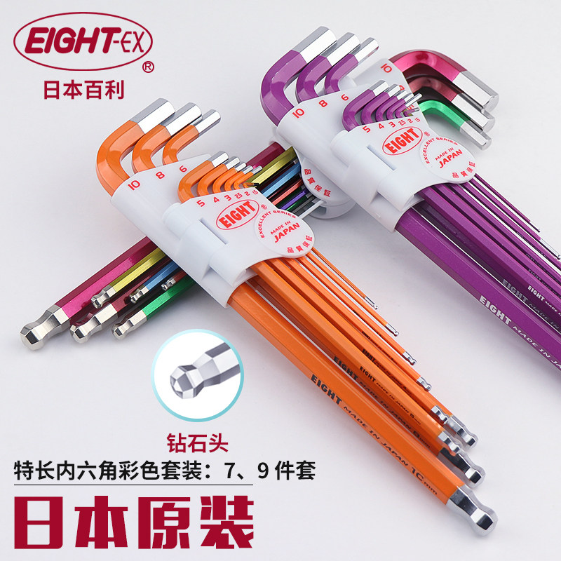 Japan Import Bailight Color Inner Hexagon Wrench Suit Special Long Ball Head Male Ball High Hardness Inner Hexagon-Taobao