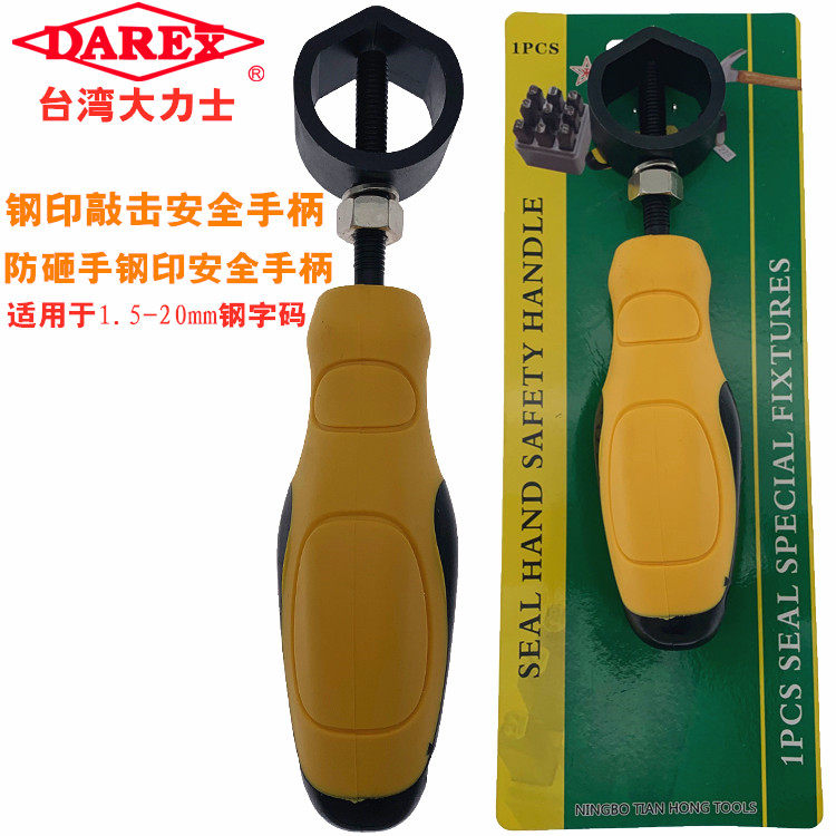 Hercules hand-knocked steel word code holder stencil fixed manual digital stencil clamping tool anti-smashing hand fixture