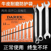 Hercules dual-purpose wrench set double plum blossom double opening board double-headed wrench auto repair repair tool set