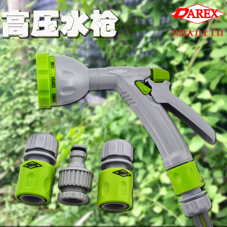 Taiwan Hercules High pressure High-pressure Car Wash Water Pistol Rinse Car Gun Suit Home Garden Hose Nozzle DA-308-Taobao