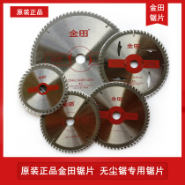 Original Jintian saw blade dust-free saw special saw blade professional grade cutting 180mm 7 inch 7 inner diameter 20MM